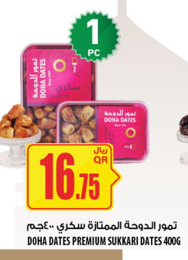 available at Al Meera in Qatar - Al Rayyan