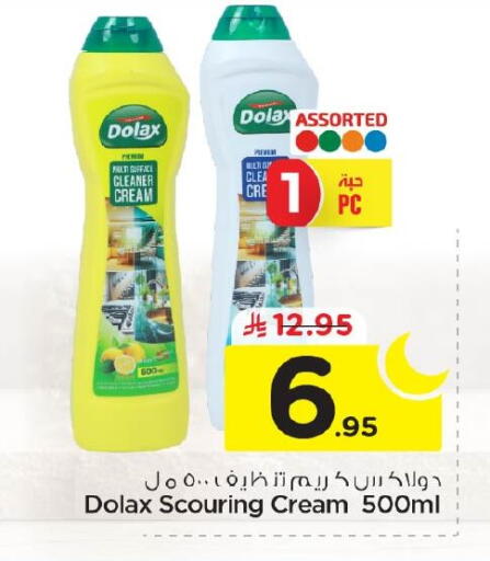 available at نستو in مملكة العربية السعودية, السعودية, سعودية - الجبيل‎