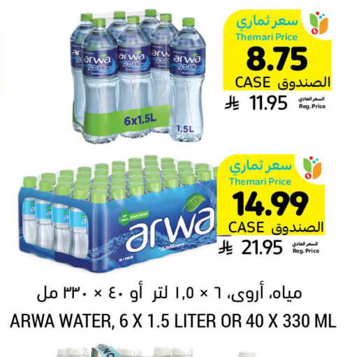 available at Tamimi Market in KSA, Saudi Arabia, Saudi - Khafji