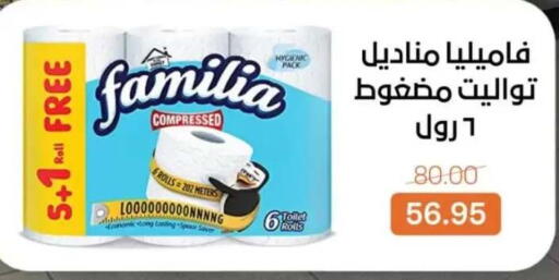 available at بيت الجملة in Egypt - القاهرة