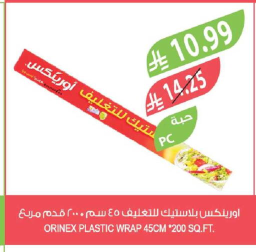 available at المزرعة in مملكة العربية السعودية, السعودية, سعودية - جدة