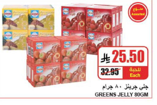 available at A Market in KSA, Saudi Arabia, Saudi - Riyadh