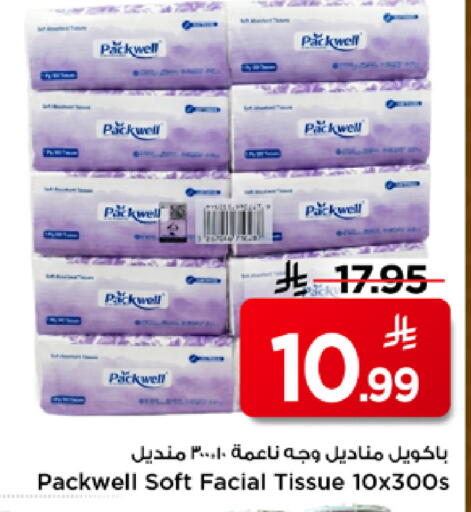 available at مارك & سيف in مملكة العربية السعودية, السعودية, سعودية - الرياض