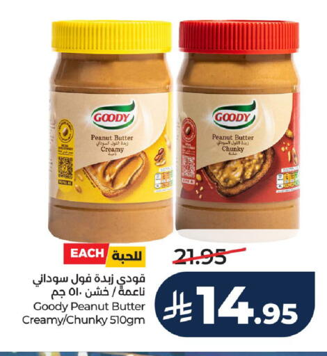 available at LULU Hypermarket in KSA, Saudi Arabia, Saudi - Unayzah