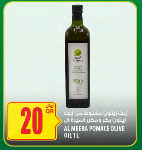 available at Al Meera in Qatar - Al Rayyan
