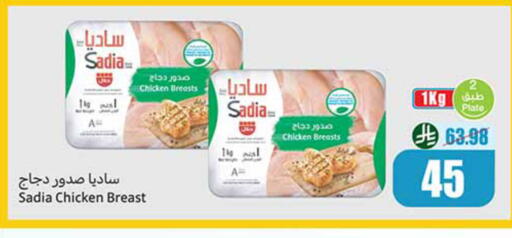 available at Othaim Markets in KSA, Saudi Arabia, Saudi - Hail