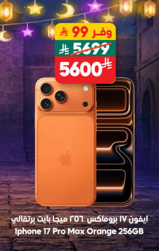 Orange available at Dukan in KSA, Saudi Arabia, Saudi - Ta'if