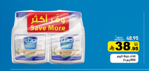 available at Aswaq Ramez in KSA, Saudi Arabia, Saudi - Al Hasa