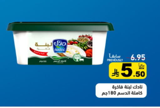 available at أسواق رامز in مملكة العربية السعودية, السعودية, سعودية - القطيف‎