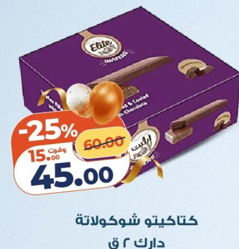 available at Kazyon  in Egypt - Cairo