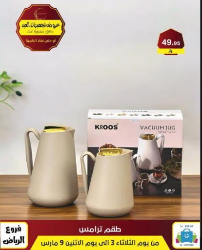 available at Al Hussain Top Up in KSA, Saudi Arabia, Saudi - Riyadh