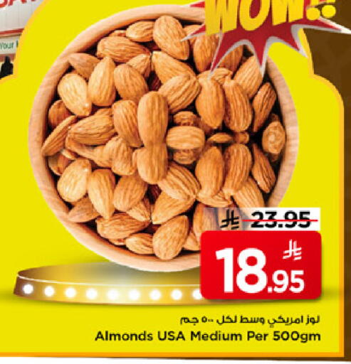 available at Mark & Save in KSA, Saudi Arabia, Saudi - Al Hasa