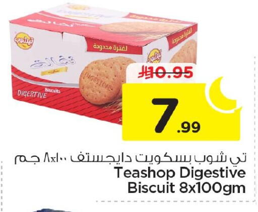 available at نستو in مملكة العربية السعودية, السعودية, سعودية - الأحساء‎