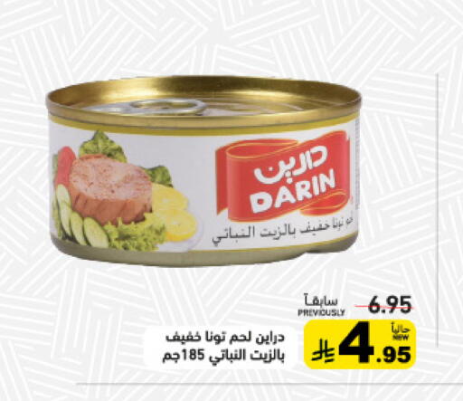 available at أسواق رامز in مملكة العربية السعودية, السعودية, سعودية - الأحساء‎