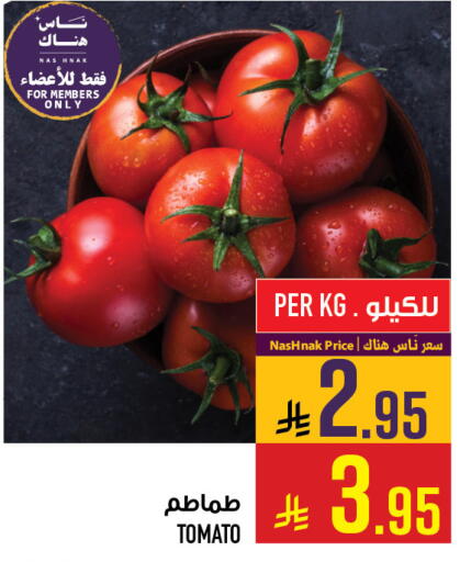 Tomato available at أبراج هايبر ماركت in مملكة العربية السعودية, السعودية, سعودية - مكة المكرمة