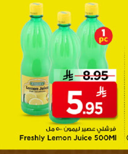 Lemon available at مارك & سيف in مملكة العربية السعودية, السعودية, سعودية - الرياض