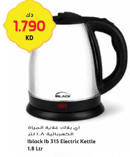 available at Grand Hyper in Kuwait - Ahmadi Governorate