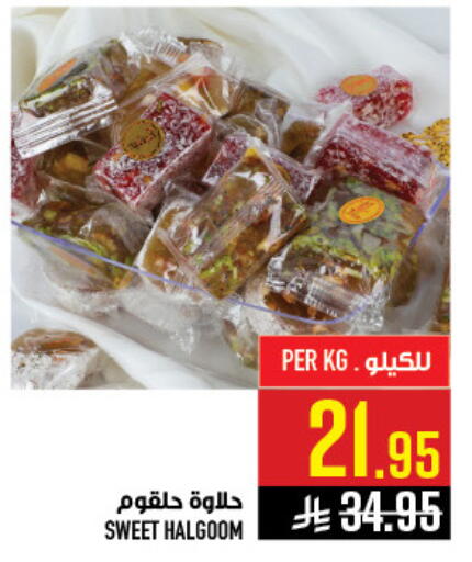 available at Abraj Hypermarket in KSA, Saudi Arabia, Saudi - Mecca