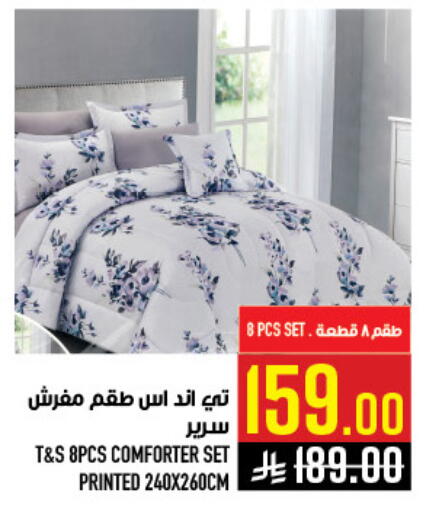 available at أبراج هايبر ماركت in مملكة العربية السعودية, السعودية, سعودية - مكة المكرمة