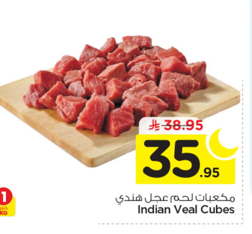 available at نستو in مملكة العربية السعودية, السعودية, سعودية - الرياض