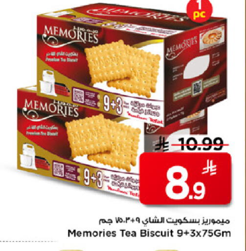 available at مارك & سيف in مملكة العربية السعودية, السعودية, سعودية - الرياض