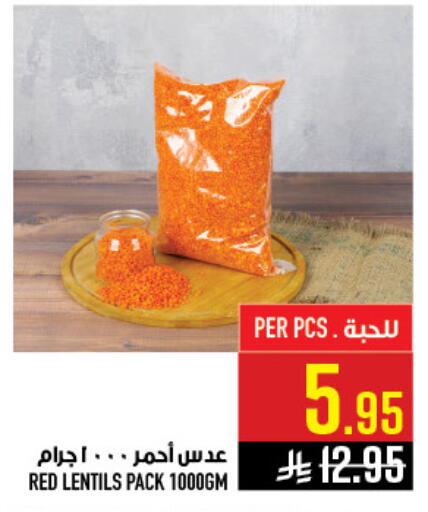 available at Abraj Hypermarket in KSA, Saudi Arabia, Saudi - Mecca