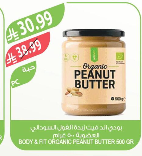 available at المزرعة in مملكة العربية السعودية, السعودية, سعودية - الخفجي