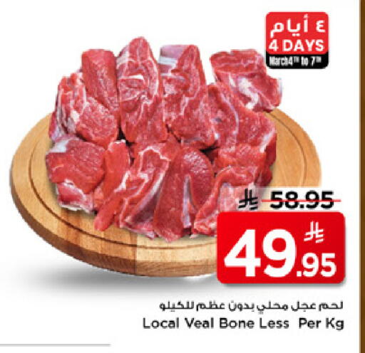 available at مارك & سيف in مملكة العربية السعودية, السعودية, سعودية - الرياض