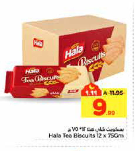 available at هايبر الوفاء in مملكة العربية السعودية, السعودية, سعودية - الرياض