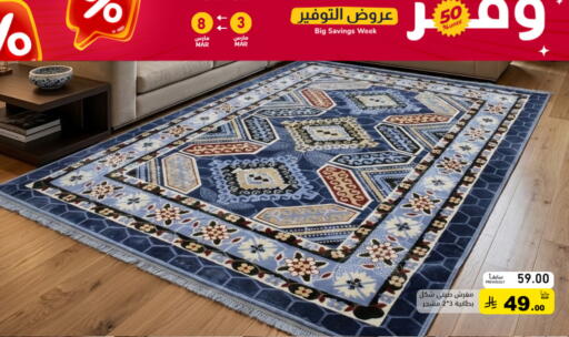 available at أسواق رامز in مملكة العربية السعودية, السعودية, سعودية - الأحساء‎