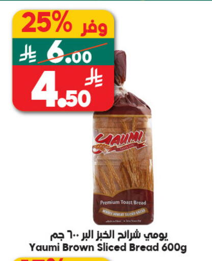available at Dukan in KSA, Saudi Arabia, Saudi - Yanbu