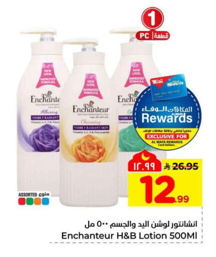 available at هايبر الوفاء in مملكة العربية السعودية, السعودية, سعودية - مكة المكرمة