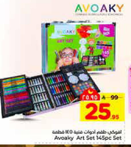 available at Hyper Al Wafa in KSA, Saudi Arabia, Saudi - Riyadh