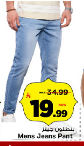 available at مارك & سيف in مملكة العربية السعودية, السعودية, سعودية - الرياض