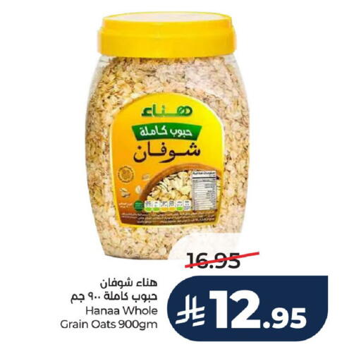 available at LULU Hypermarket in KSA, Saudi Arabia, Saudi - Al-Kharj