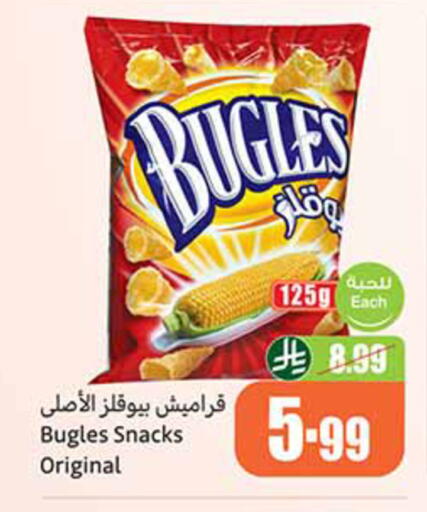 available at أسواق عبد الله العثيم in مملكة العربية السعودية, السعودية, سعودية - المجمعة