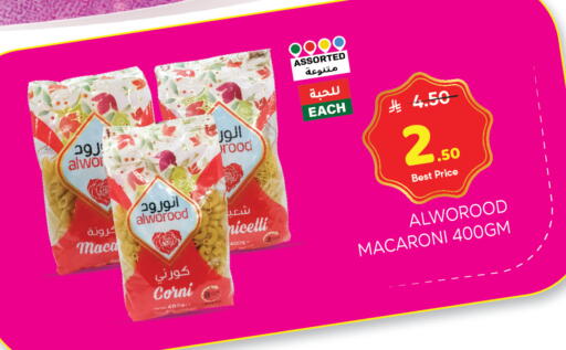 available at مكة هايبرماركت in مملكة العربية السعودية, السعودية, سعودية - الرياض