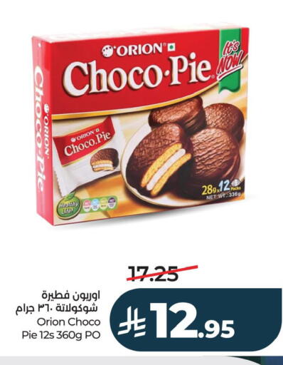 available at لولو هايبرماركت in مملكة العربية السعودية, السعودية, سعودية - الخبر‎