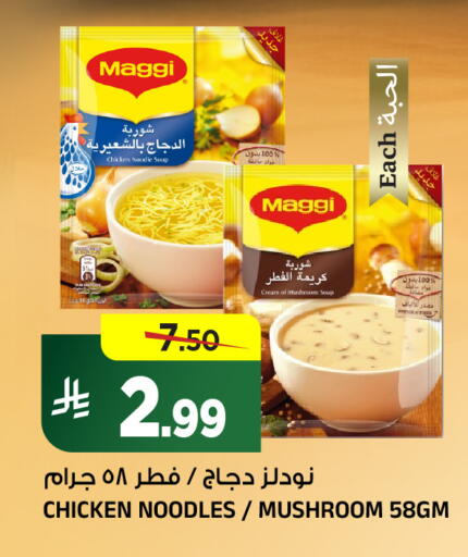 Mushroom available at Al Madina Hypermarket in KSA, Saudi Arabia, Saudi - Riyadh