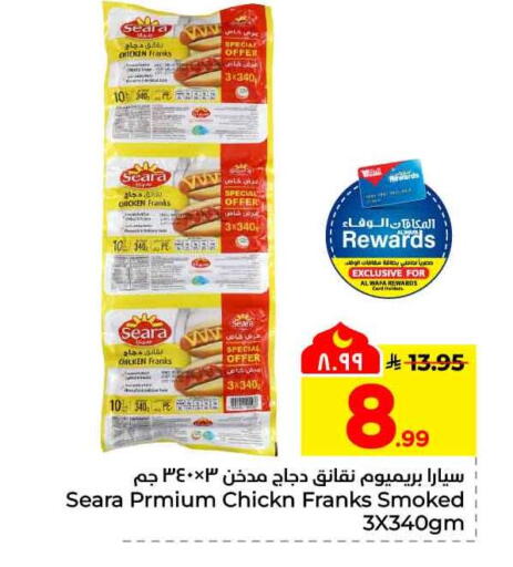 available at Hyper Al Wafa in KSA, Saudi Arabia, Saudi - Ta'if