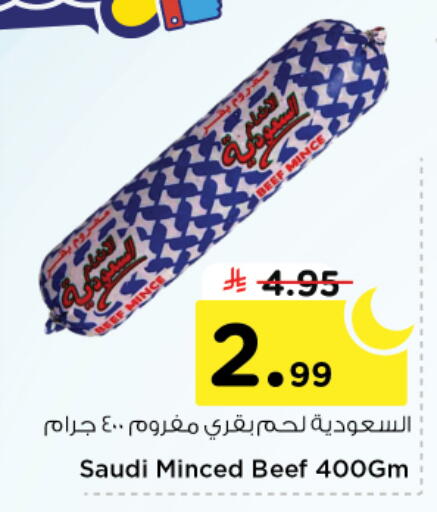 available at نستو in مملكة العربية السعودية, السعودية, سعودية - الخرج