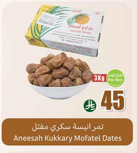 available at أسواق عبد الله العثيم in مملكة العربية السعودية, السعودية, سعودية - نجران