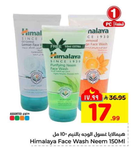 Lemon available at هايبر الوفاء in مملكة العربية السعودية, السعودية, سعودية - مكة المكرمة