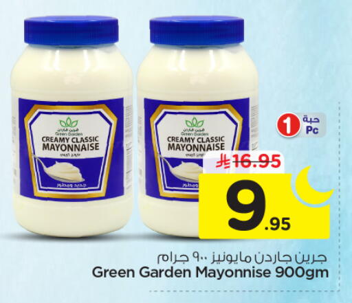 available at نستو in مملكة العربية السعودية, السعودية, سعودية - الرياض