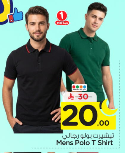 available at نستو in مملكة العربية السعودية, السعودية, سعودية - الرياض