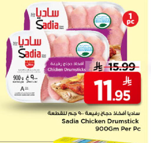available at مارك & سيف in مملكة العربية السعودية, السعودية, سعودية - الرياض