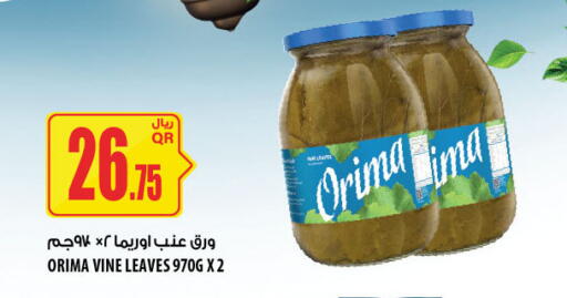 available at شركة الميرة للمواد الاستهلاكية in قطر - الضعاين