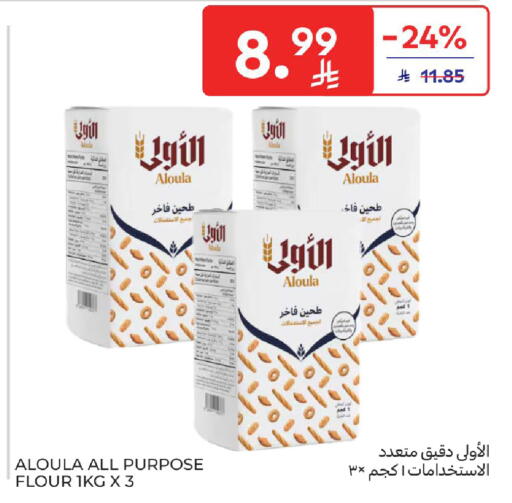 available at Carrefour in KSA, Saudi Arabia, Saudi - Sakaka