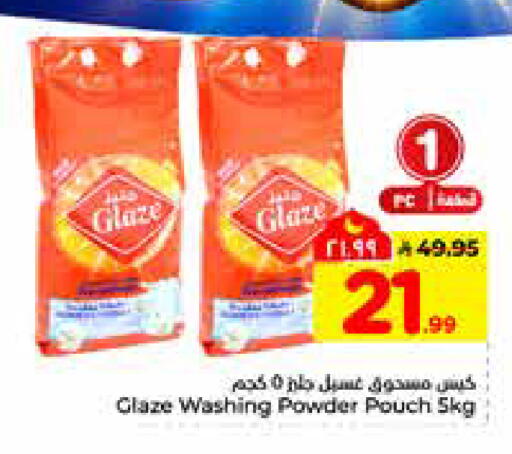 available at هايبر الوفاء in مملكة العربية السعودية, السعودية, سعودية - الرياض