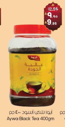 available at ستي فلاور in مملكة العربية السعودية, السعودية, سعودية - ينبع